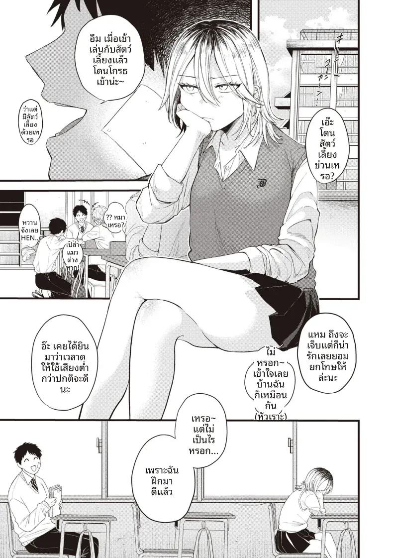 Doujin-Lc- อ่าน โดจิน มังฮวา เกาหลี ญี่ปุ่น จีน แปลไทย เเมวดุร้ายก็มีด้านอ่อนหวาน [Shibaken Goro] ตอนที่ 1 2 3 4 5 6 7 8 9 10 11 12 13 14 ฟรี ไม่มีโฆษณา อ่าน โดจิน Manhwa เกาหลี ญี่ปุ่น จีน เรามีครบ คัดมาให้เน้นๆ โดจิน 18+ รับประกันความฟินโดย  Doujin Lc