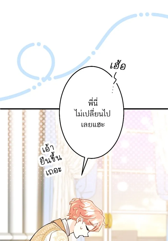คุณหนูย้อนเวลามาเป็นอัศวิน ตอนที่ 104 รูปที่ 58