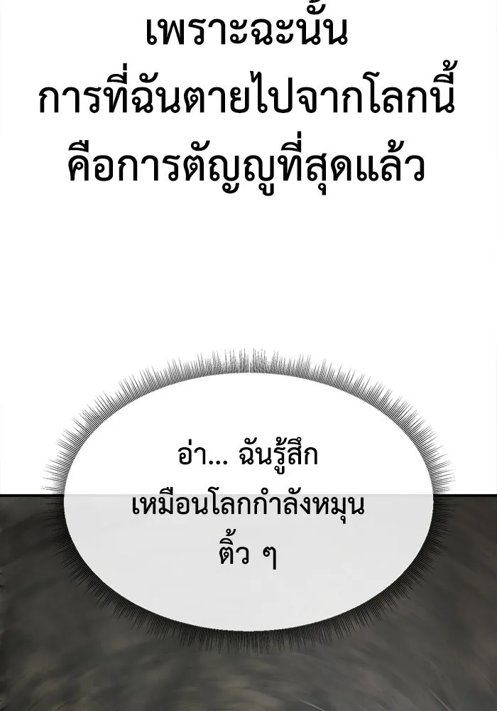 ช่วยเปลี่ยนฉันที ตอนที่ 211. ซีซัน 2 แบคซูยง 3 รูปที่ 82