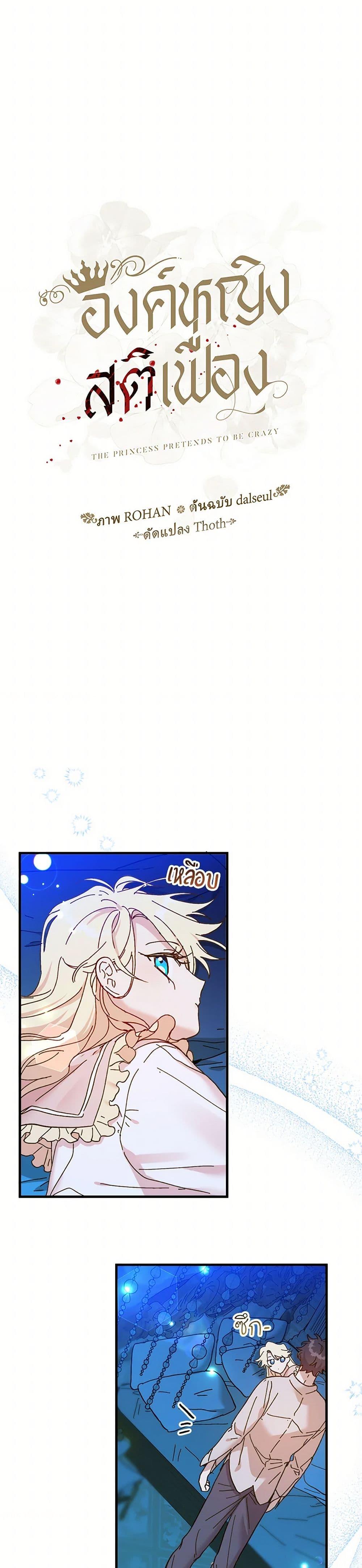 Manga-lc-com อ่านมังงะ อ่านการ์ตูน ออนไลน์ ฟรี The Princess Pretends to Be Crazy ตอนที่ 1 2 3 4 5 6 7 8 9 10 11 12 13 14 ฟรี ไม่มีโฆษณา Manga-lc - อ่าน มังงะ อ่าน การ์ตูน ออนไลน์ อ่านมังงะ ฟรี