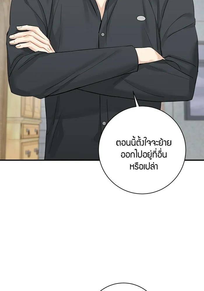 Good Gosh Daddy ตอนที่ 34 สารภาพ รูปที่ 47