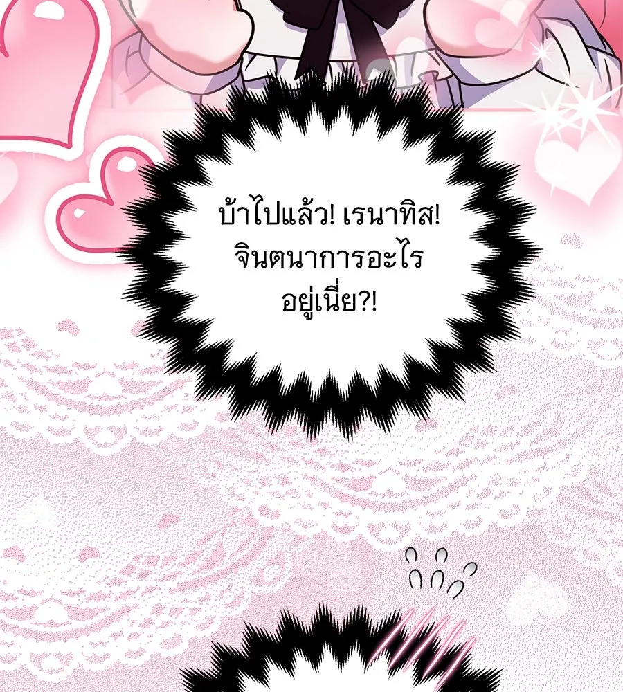 เปลี่ยนบทร้ายให้เป็นบทรัก ตอนที่ 43 รูปที่ 59