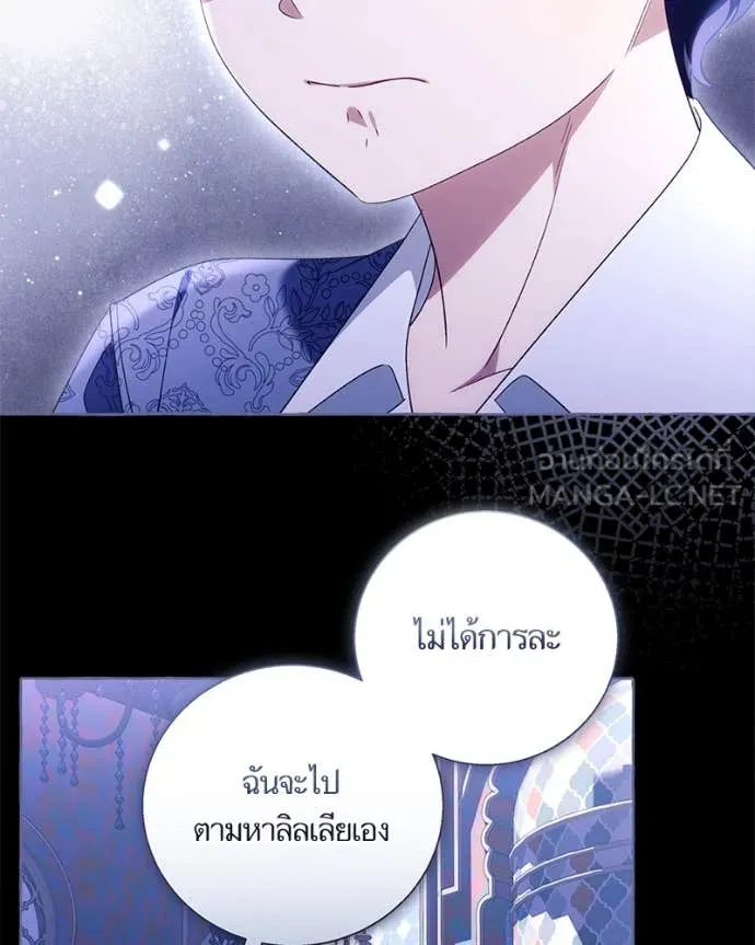 นึกว่าเป็นอิเซไค ตอนที่ 111 รูปที่ 22