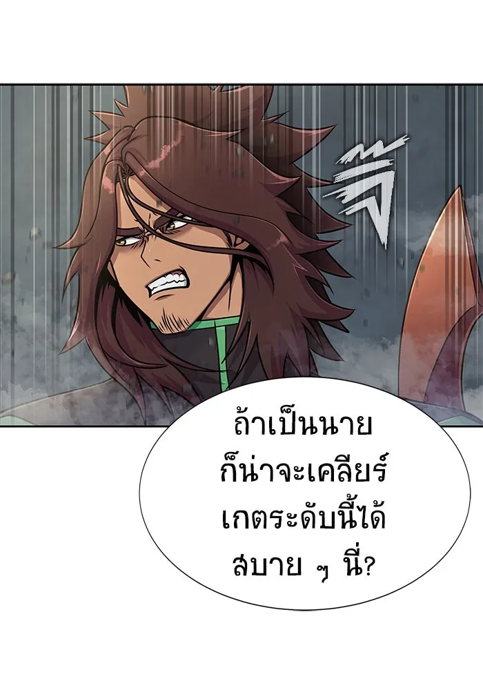 เพลเยอร์นักกินเหล็ก ตอนที่ 24 รูปที่ 70