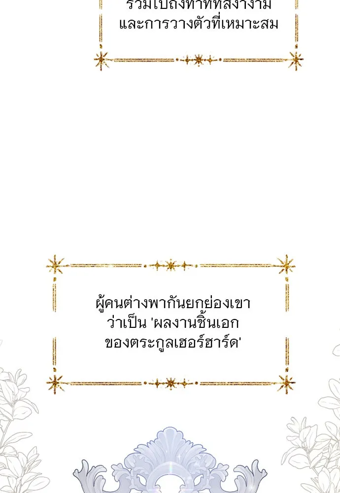 ถ้าไม่ร้อง ก็จงอ้อนวอนซะ ตอนที่ 4 รูปที่ 4