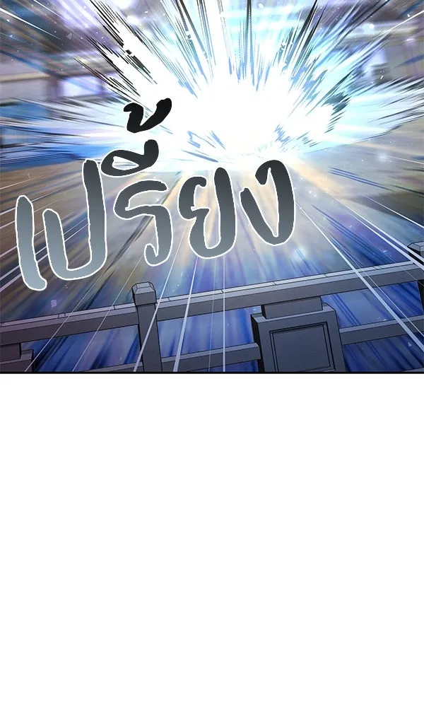 พอแล้วขันที อยากมีเจ้าโลก ตอนที่ 41 รูปที่ 110