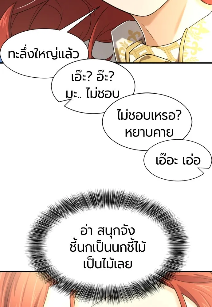 ยอดสถาปนิกผู้พิทักษ์อาณาจักร ตอนที่ 186 รูปที่ 41
