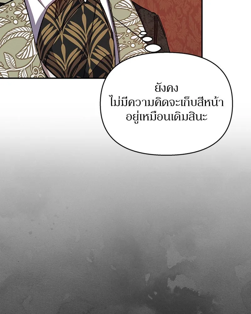 โอ้ ศัตรูที่รัก ตอนที่ 24 รูปที่ 55