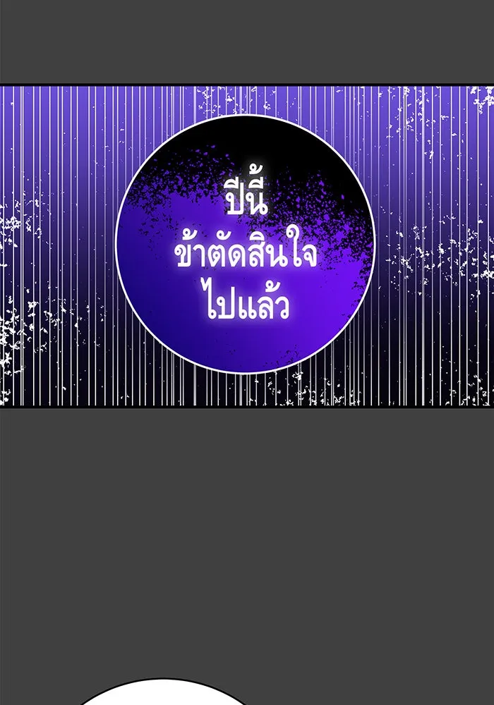 นางร้ายที่ไหนจะมีคุณธรรม ตอนที่ 44 รูปที่ 77