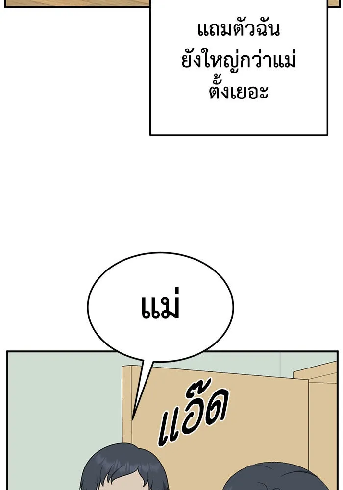 ช่วยเปลี่ยนฉันที ตอนที่ 285. ซีซัน 3 ฮันชิมแอ 1 รูปที่ 77