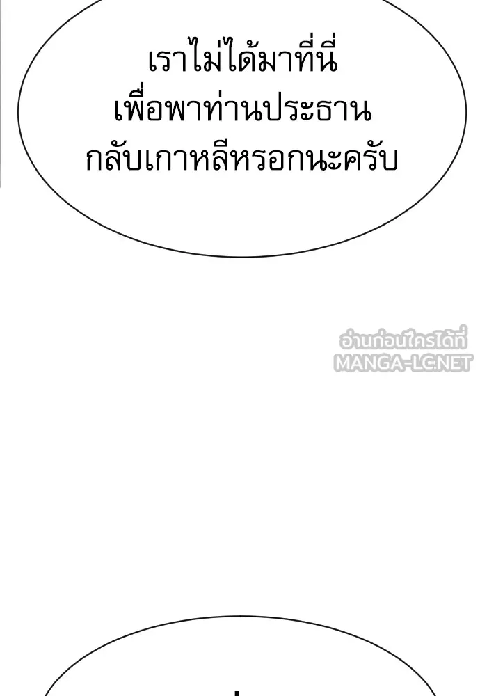 หลานอัจฉริยะของราชาเงินกู้ ตอนที่ 1 รูปที่ 45