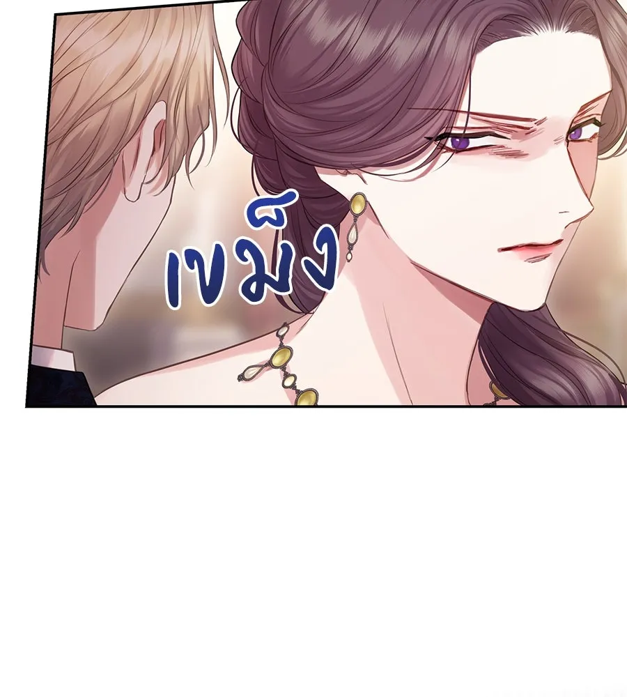 บาสเตียน ตอนที่ 21 รูปที่ 5