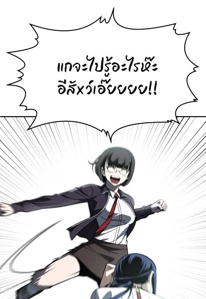 สนามเด็กล่า ตอนที่ 29 รูปที่ 28