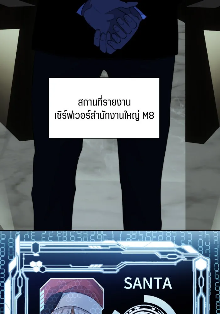 เปย์นี้เพื่อนาย My Sugar Baby ตอนที่ 74 เดือนแรก  รอนายที่เดิม รูปที่ 55