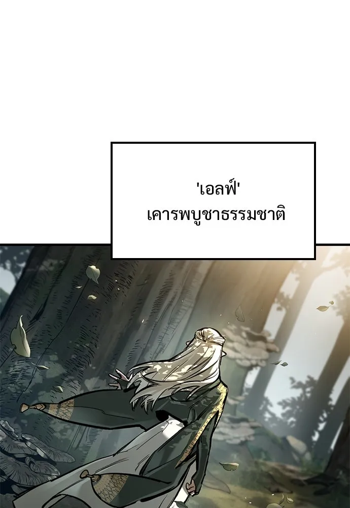 อัศวินวันเดียว ตอนที่ 67 รูปที่ 125