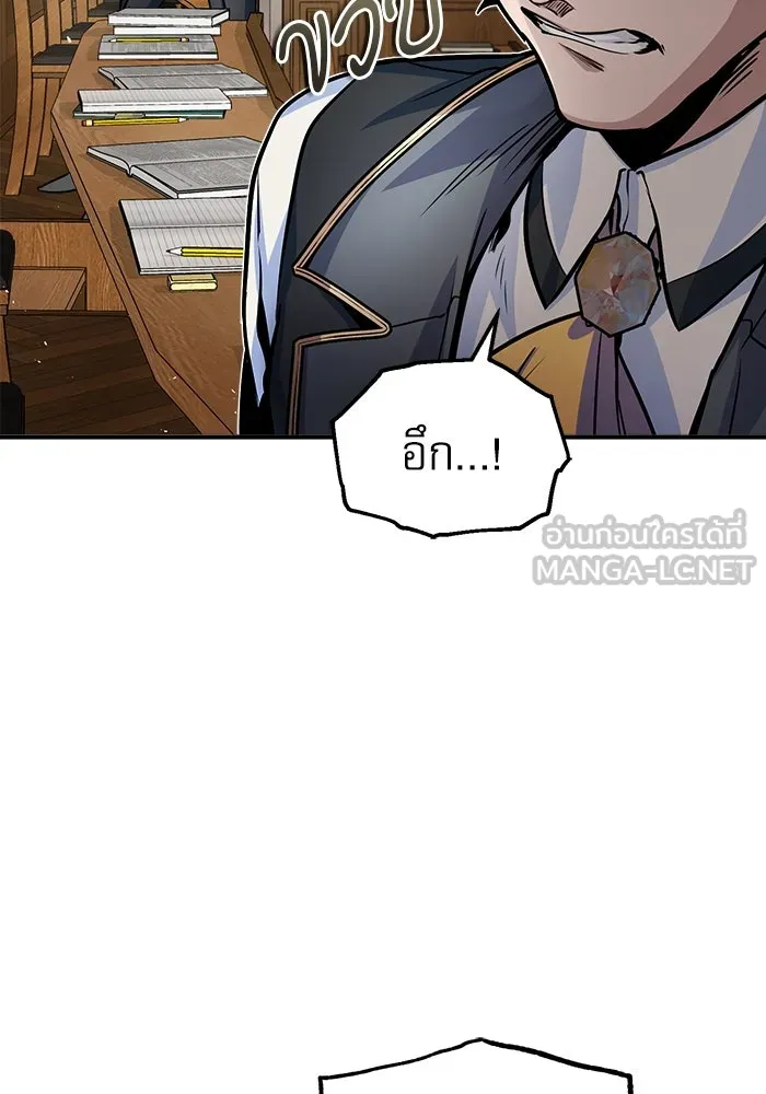 ศาสตราจารย์จำเป็นแห่งอะคาเดมี ตอนที่ 8 รูปที่ 30