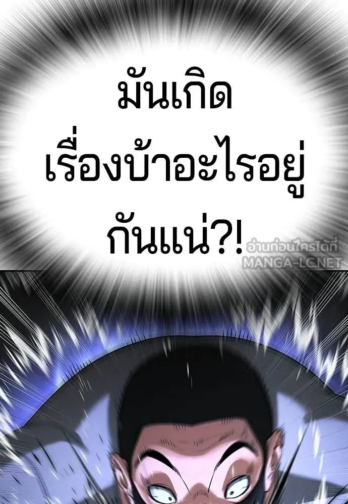คูเซรา ตอนที่ 66 รูปที่ 183