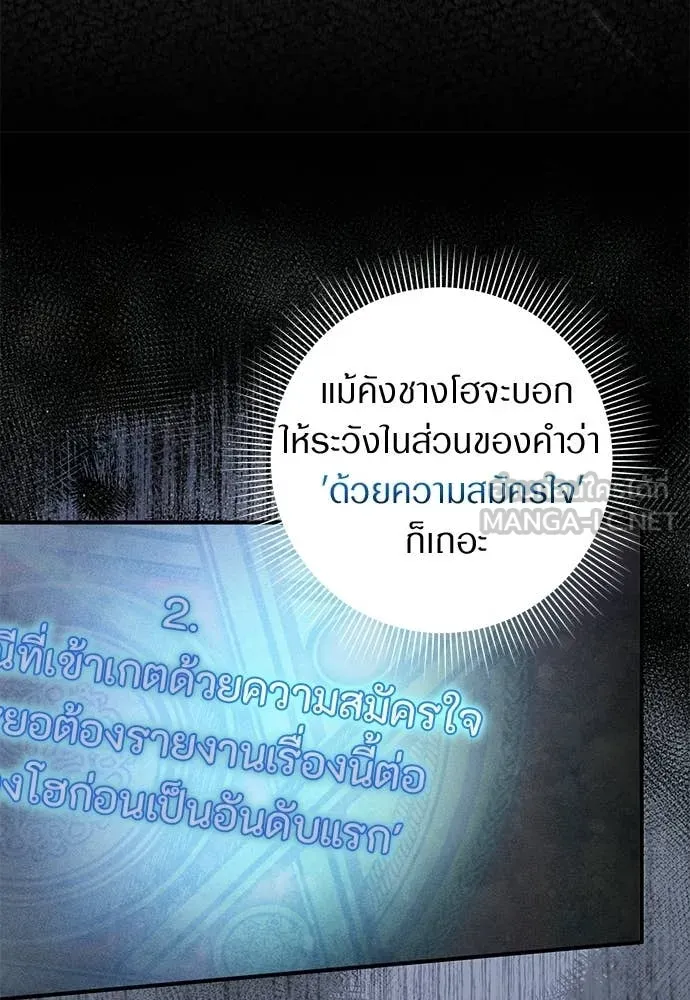 เชื่อเถอะ ฉันเป็นฮัน ตอนที่ 77 รูปที่ 43