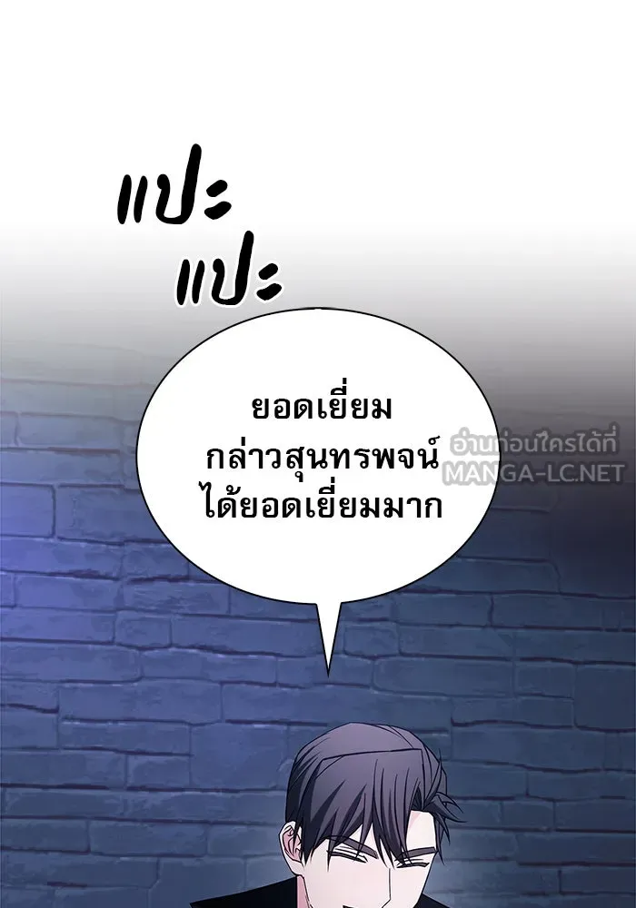 ผมไม่ได้เก่งอย่างที่คิด ตอนที่ 68 รูปที่ 81