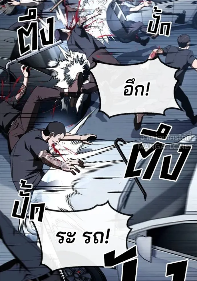 สนิมเชือดเลือดสาด ตอนที่ 26 รูปที่ 112