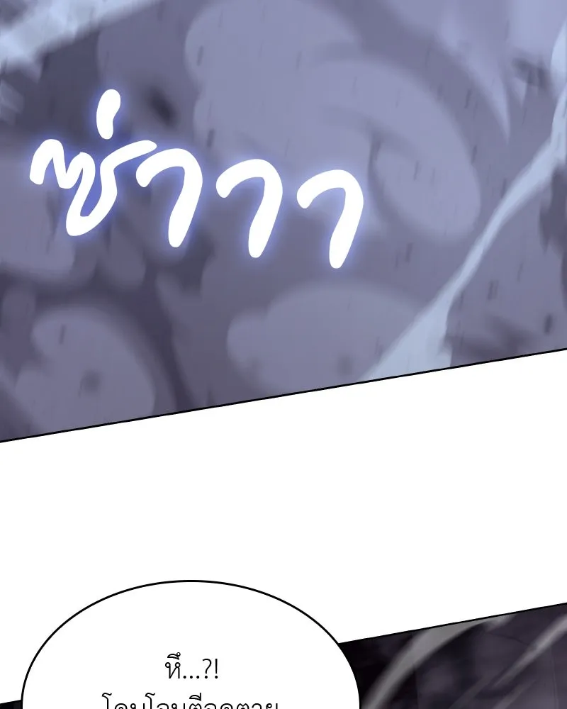 เกิดอีกทีเป็นว่าที่ประมุขลัทธิมาร ตอนที่ 66 รูปที่ 202