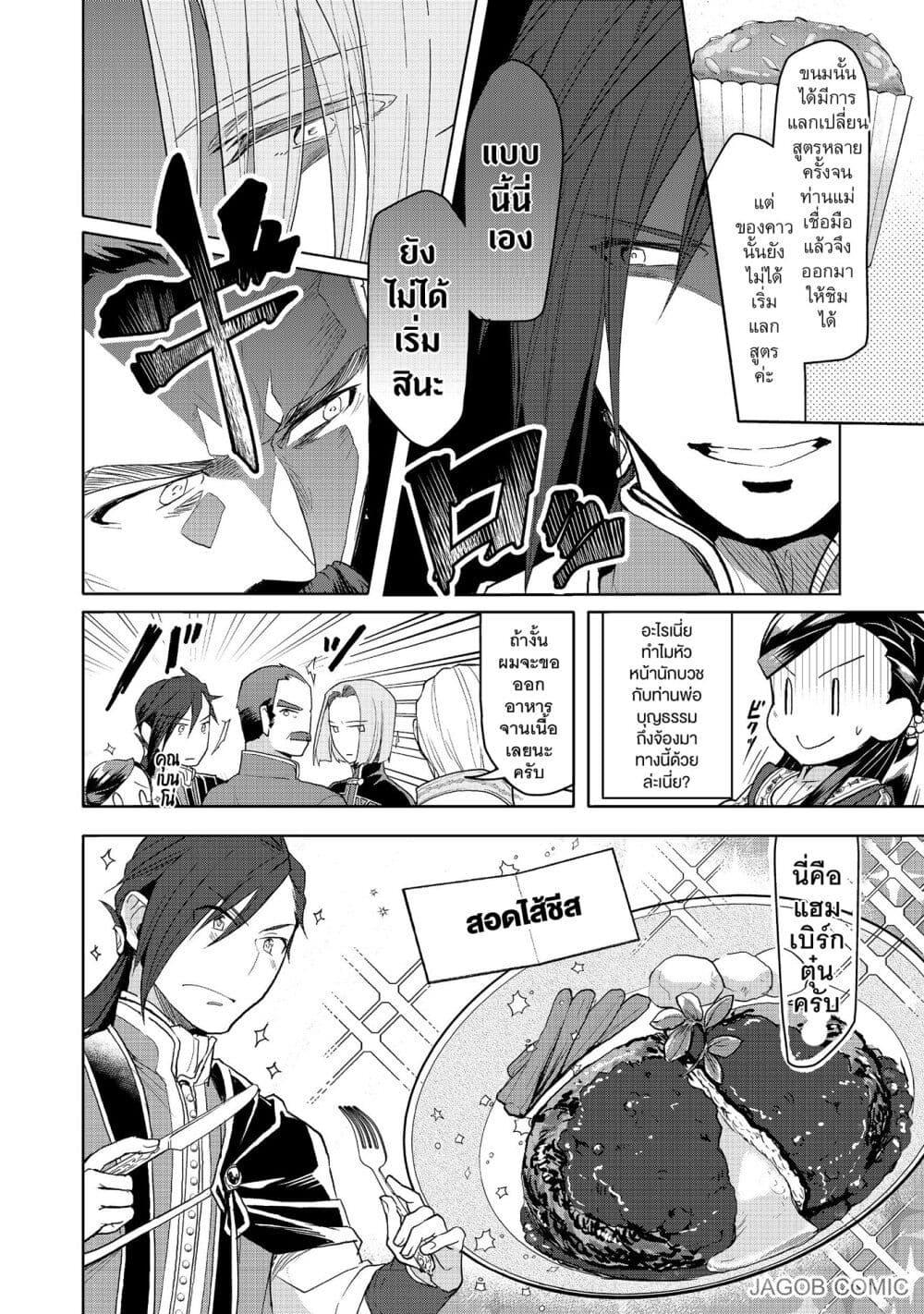 Manga-lc-com อ่านมังงะ อ่านการ์ตูน ออนไลน์ ฟรี Honzuki no Gekokujou Part 3 ตอนที่ 1 2 3 4 5 6 7 8 9 10 11 12 13 14 ฟรี ไม่มีโฆษณา Manga-lc - อ่าน มังงะ อ่าน การ์ตูน ออนไลน์ อ่านมังงะ ฟรี