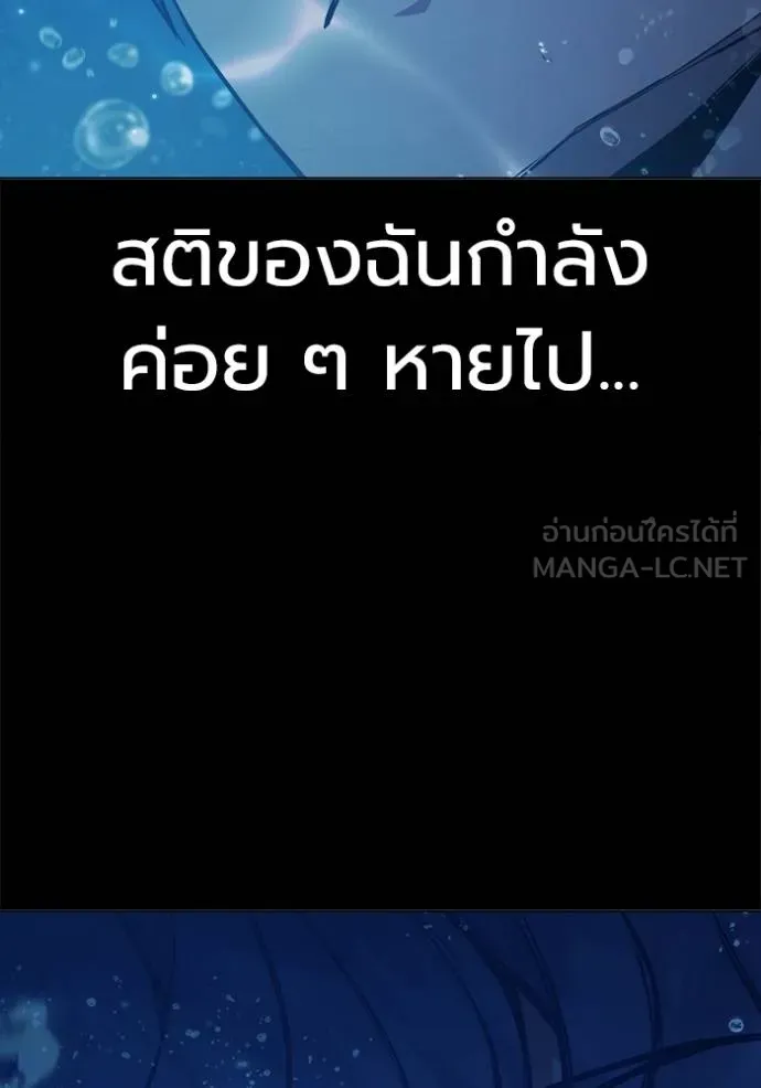 เยาวชนคนคุก ตอนที่ 41 รูปที่ 183