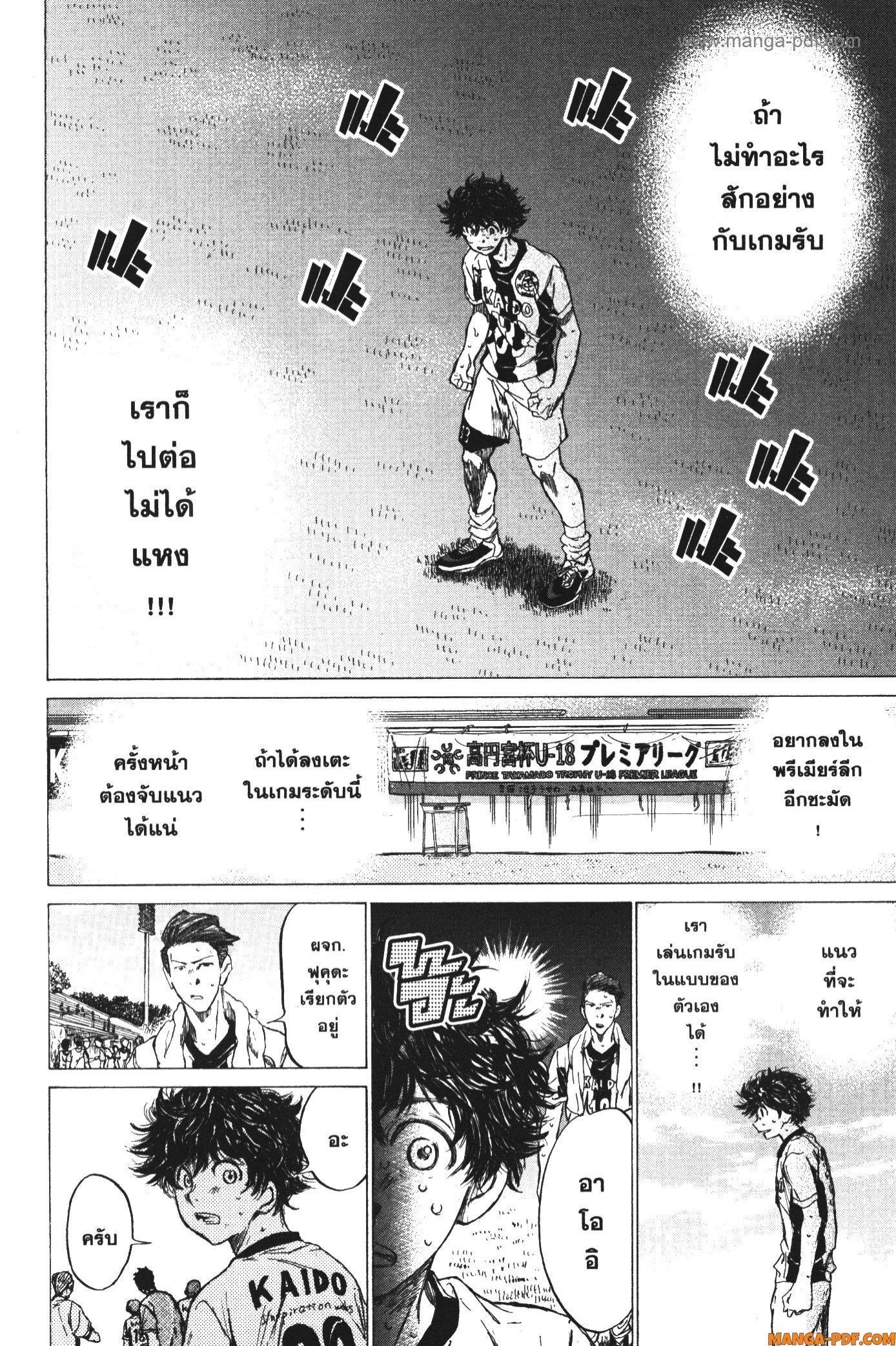 Manga-lc-com อ่านมังงะ อ่านการ์ตูน ออนไลน์ ฟรี Ao Ashi แข้งเด็กหัวใจนักสู้ ตอนที่ 1 2 3 4 5 6 7 8 9 10 11 12 13 14 ฟรี ไม่มีโฆษณา Manga-lc - อ่าน มังงะ อ่าน การ์ตูน ออนไลน์ อ่านมังงะ ฟรี