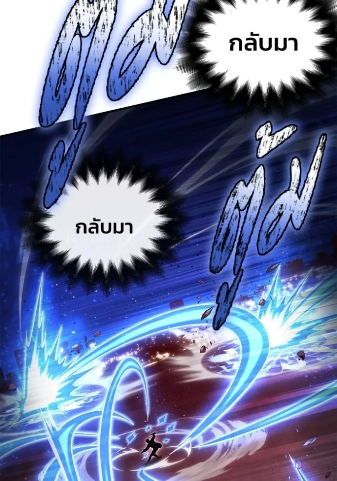 เกมของยอดมนุษย์ ตอนที่ 127 รูปที่ 73