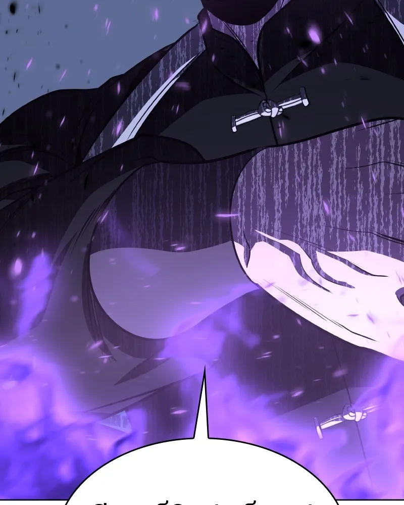 เกิดอีกทีเป็นว่าที่ประมุขลัทธิมาร ตอนที่ 60 รูปที่ 11