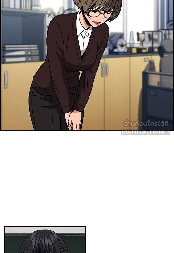 การศึกษาที่แท้จริง ตอนที่ 165 รูปที่ 69
