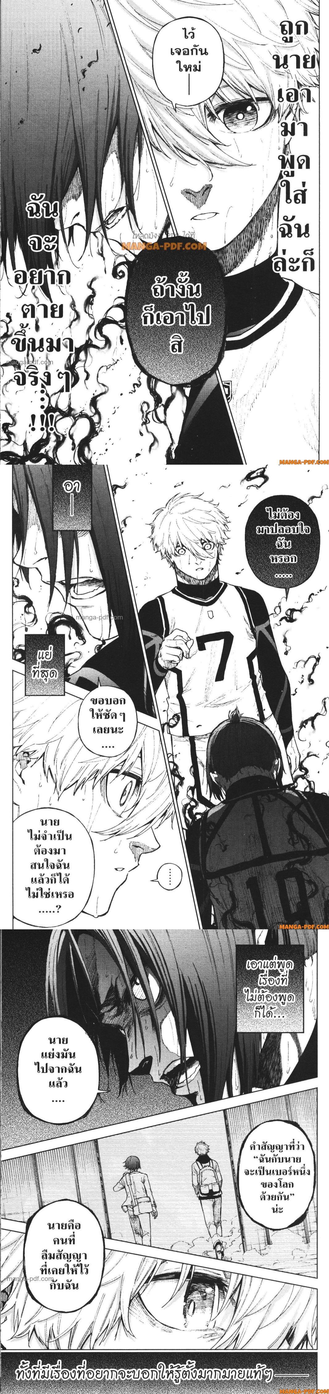 Manga-lc-com อ่านมังงะ อ่านการ์ตูน ออนไลน์ ฟรี Blue Lock Episode Nagi ตอนที่ 1 2 3 4 5 6 7 8 9 10 11 12 13 14 ฟรี ไม่มีโฆษณา Manga-lc - อ่าน มังงะ อ่าน การ์ตูน ออนไลน์ อ่านมังงะ ฟรี