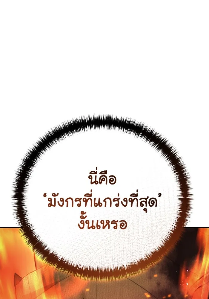 ยอดนักดาบผู้โอบอุ้มดารา ตอนที่ 29 รูปที่ 187