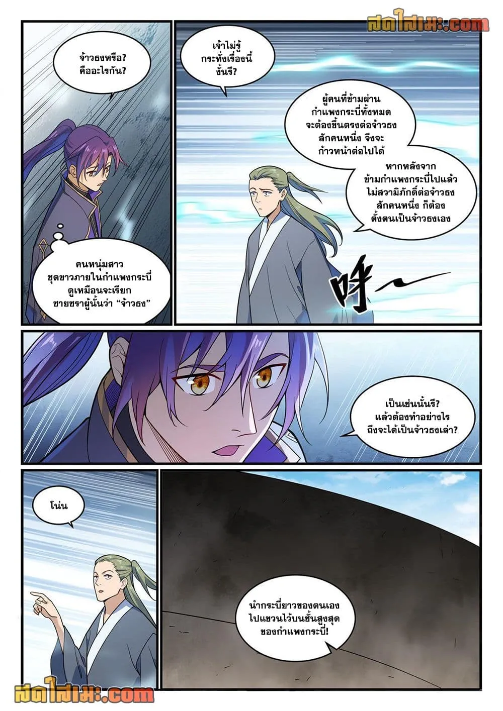 Manga-lc-com อ่านมังงะ อ่านการ์ตูน ออนไลน์ ฟรี Bailian Chengshen ตอนที่ 1 2 3 4 5 6 7 8 9 10 11 12 13 14 ฟรี ไม่มีโฆษณา Manga-lc - อ่าน มังงะ อ่าน การ์ตูน ออนไลน์ อ่านมังงะ ฟรี