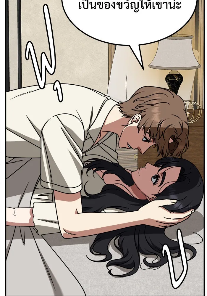 ช่วยเปลี่ยนฉันที ตอนที่ 234. ซีซัน 2 โจเยบิน 16 รูปที่ 70