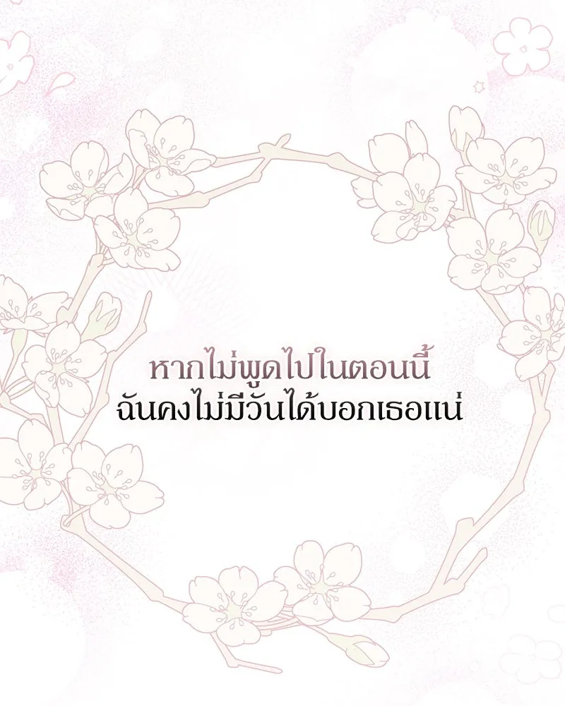 ดัชเชสเชลย ตอนที่ 20 รูปที่ 118