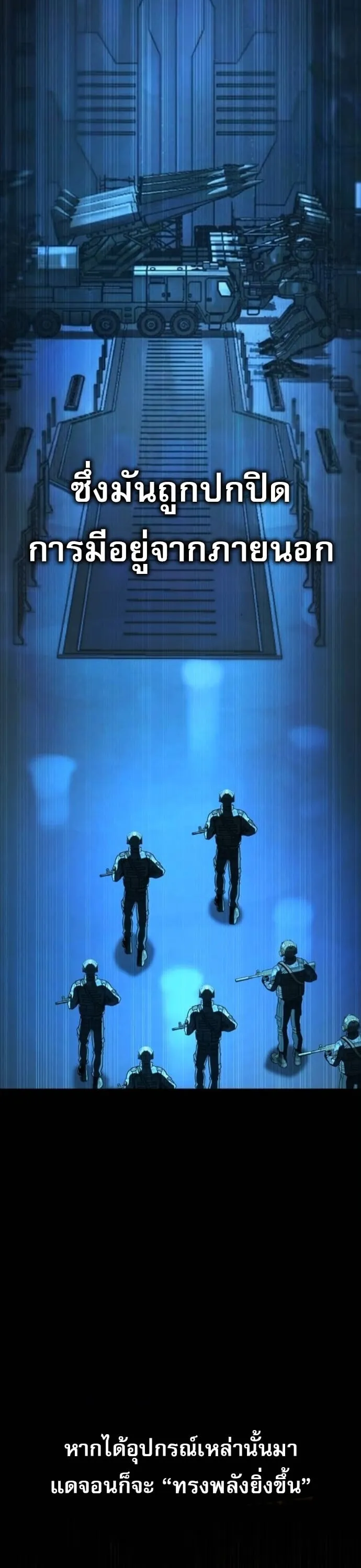 Zombie Papa ค_ณพ_อระห_ำพ_นธ_ซอมบ_ ตอนที่ ตอนที่ 24 รูปที่ 64