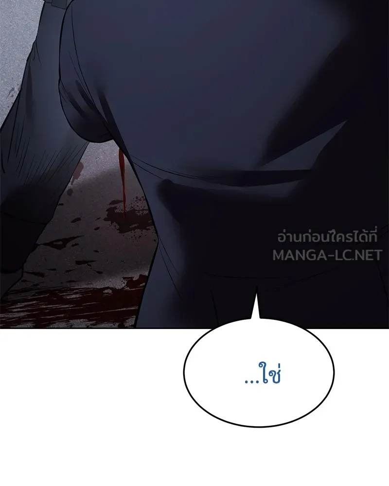 แบคXX ตอนที่ 88 รูปที่ 216