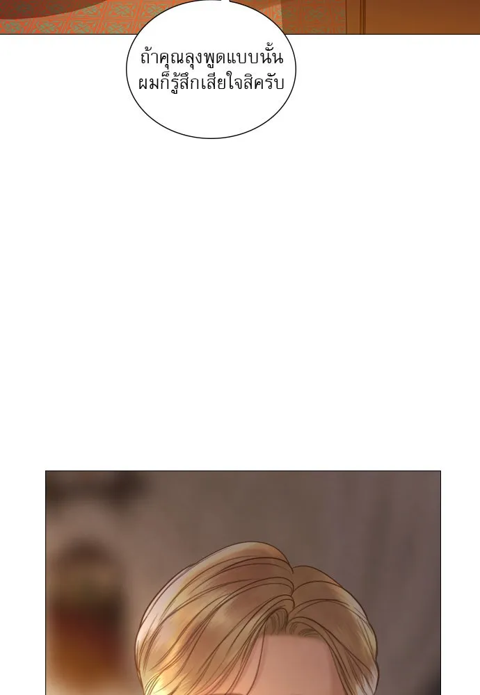 ถ้าไม่ร้อง ก็จงอ้อนวอนซะ ตอนที่ 49 รูปที่ 59