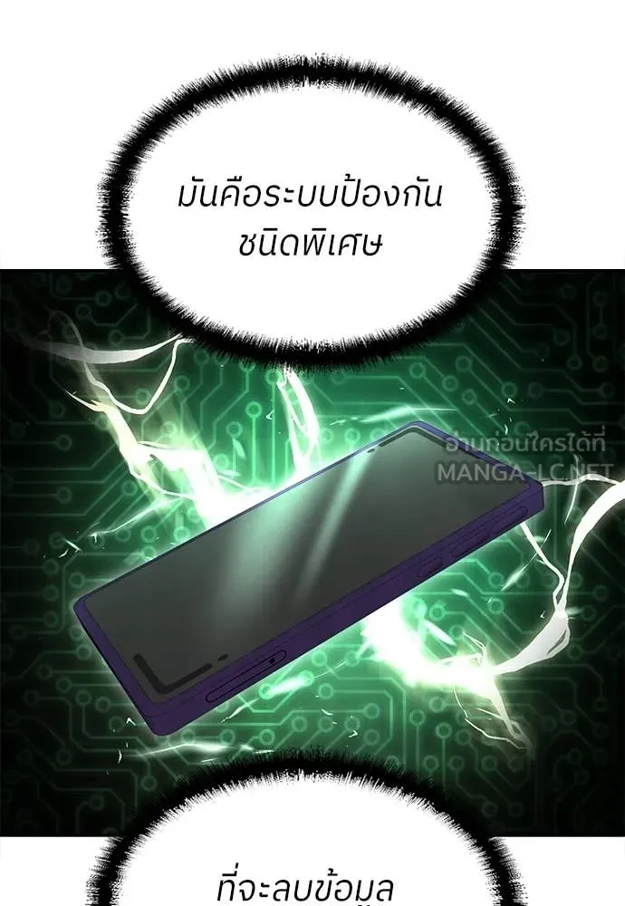 สนามเด็กล่า ตอนที่ 71 รูปที่ 66