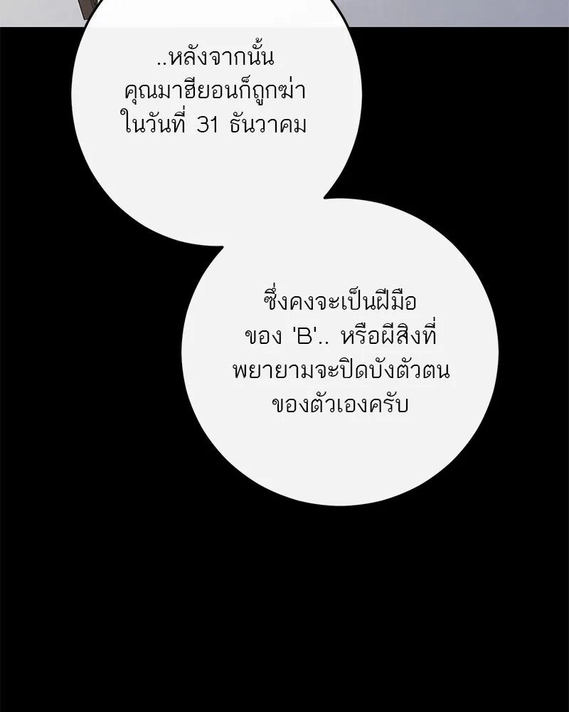 ตำนานเทพธิดาตกสวรรค์ ตอนที่ 70 รูปที่ 17