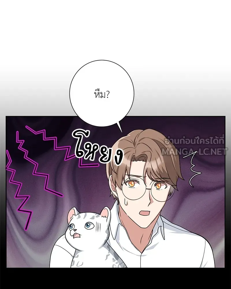 คนสวนโลกฮันเตอร์ ตอนที่ 17 รูปที่ 81