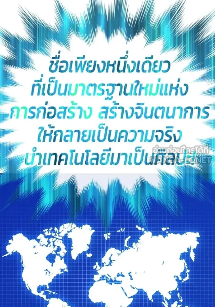 +99 ท่อนไม้ ตอนที่ 184 รูปที่ 313