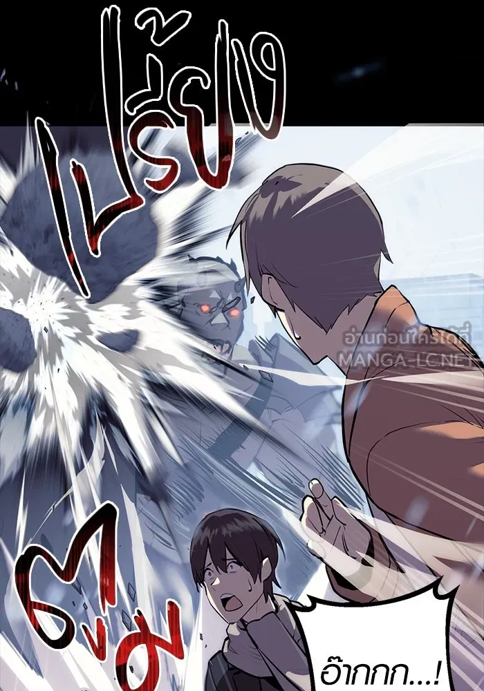 พลิกชะตาคว้าไอเทมระดับเทพ ตอนที่ prologue รูปที่ 36