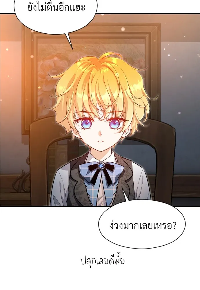 จักรพรรดิคลั่งรักที่เด็กกว่าฉันพันปี ตอนที่ 7 รูปที่ 109