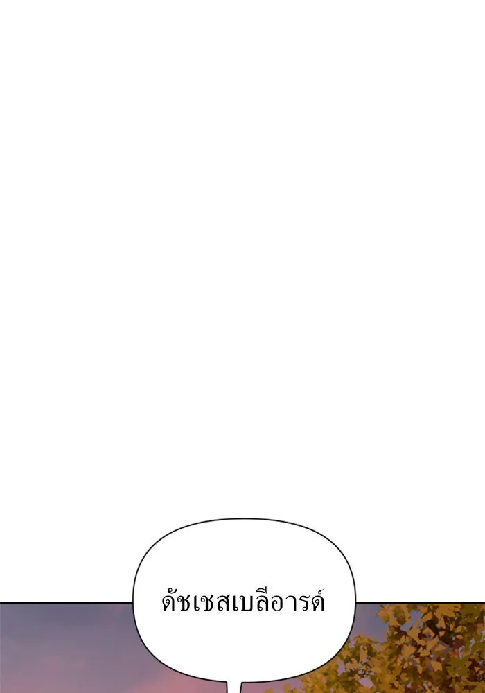 ชิงชีวิตพลิกลิขิตชะตา ตอนที่ 100. ผู้คนก็เป็นแค่เพียงตัวเลข รูปที่ 98