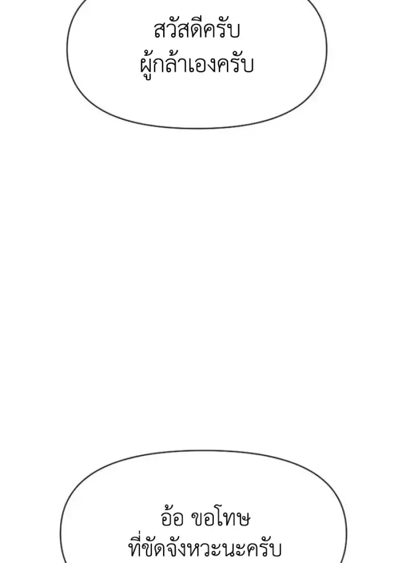 Archmage Transcending Through Regression ตอนที่ ตอนที่ 152 รูปที่ 116