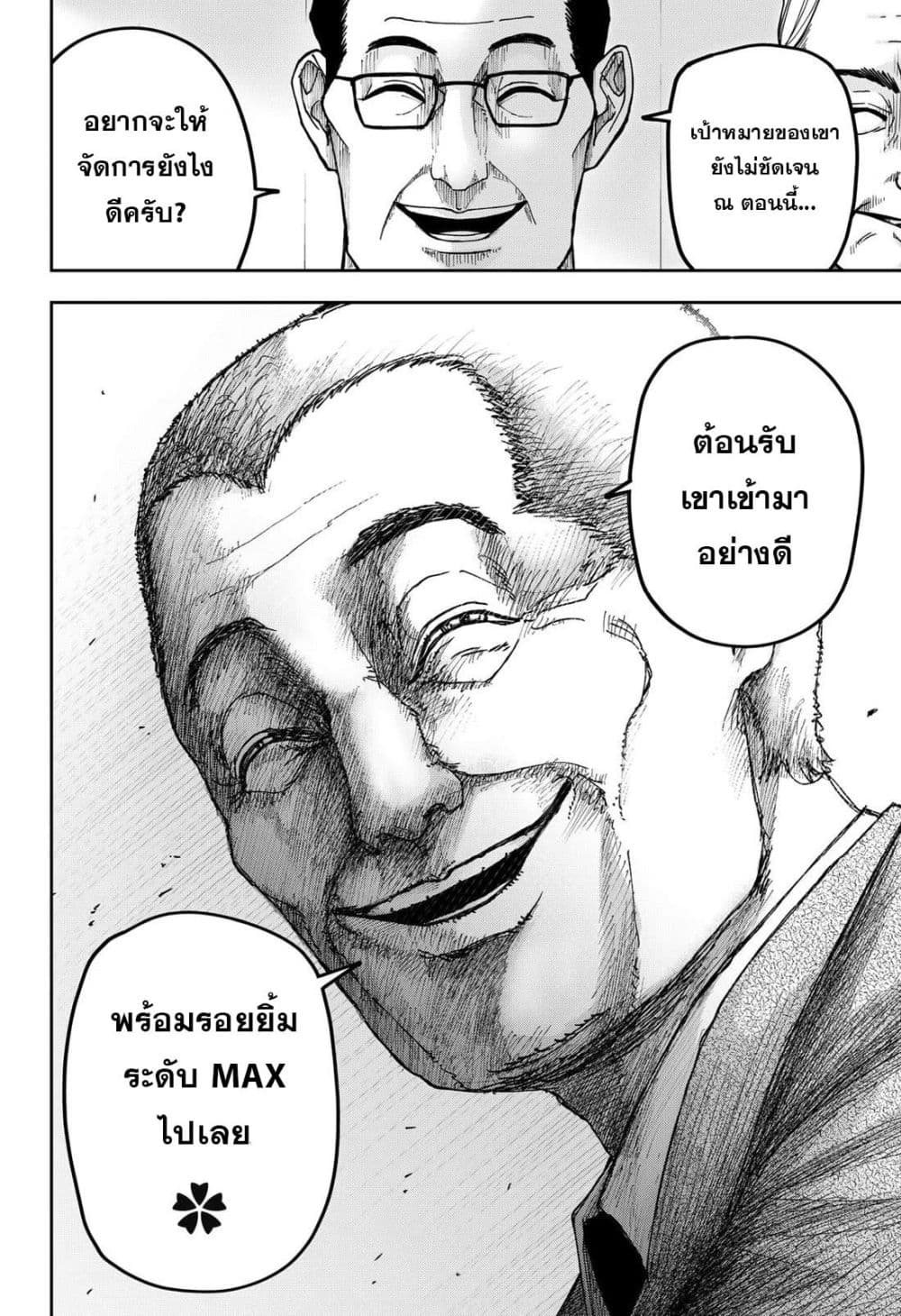 Manga-lc-com อ่านมังงะ อ่านการ์ตูน ออนไลน์ ฟรี War of the Adults ตอนที่ 1 2 3 4 5 6 7 8 9 10 11 12 13 14 ฟรี ไม่มีโฆษณา Manga-lc - อ่าน มังงะ อ่าน การ์ตูน ออนไลน์ อ่านมังงะ ฟรี