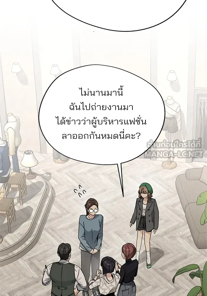 ความรักของอิซอบ ตอนที่ 63 รูปที่ 36