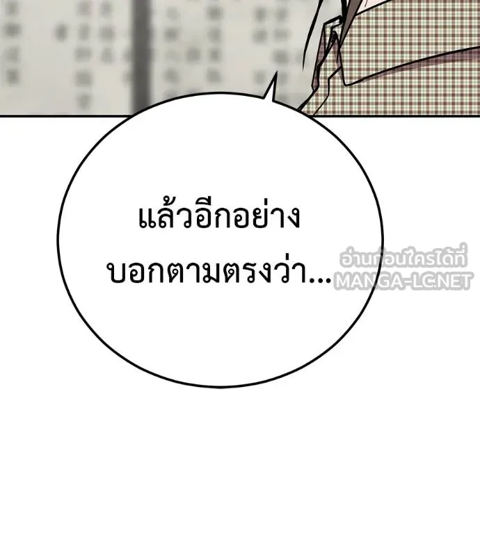 เรียกฉันว่าพระเจ้า ตอนที่ 28 รูปที่ 66